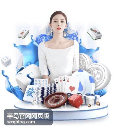 半岛官网网页版热点资讯栏目动态封面